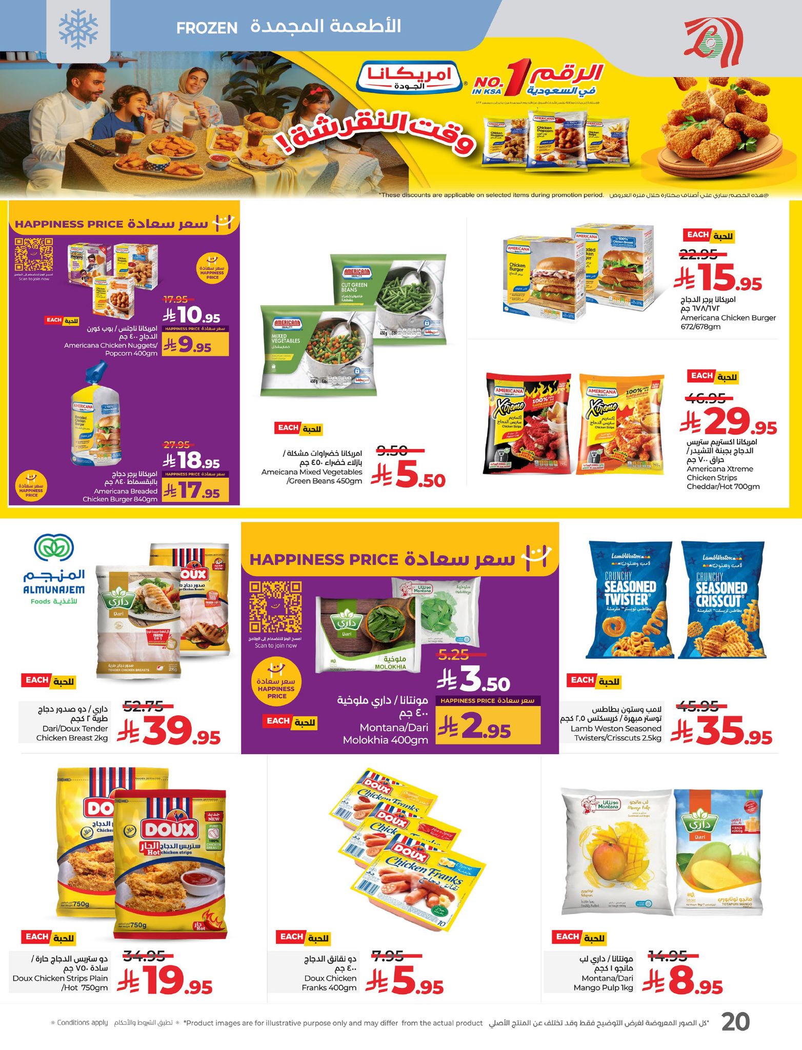 lulu-dammam-shati offers from 9apr to 15apr 2025 عروض لولو الدمام الشاطئ من 9 إبريل حتى 15 إبريل 2025 صفحة رقم 19